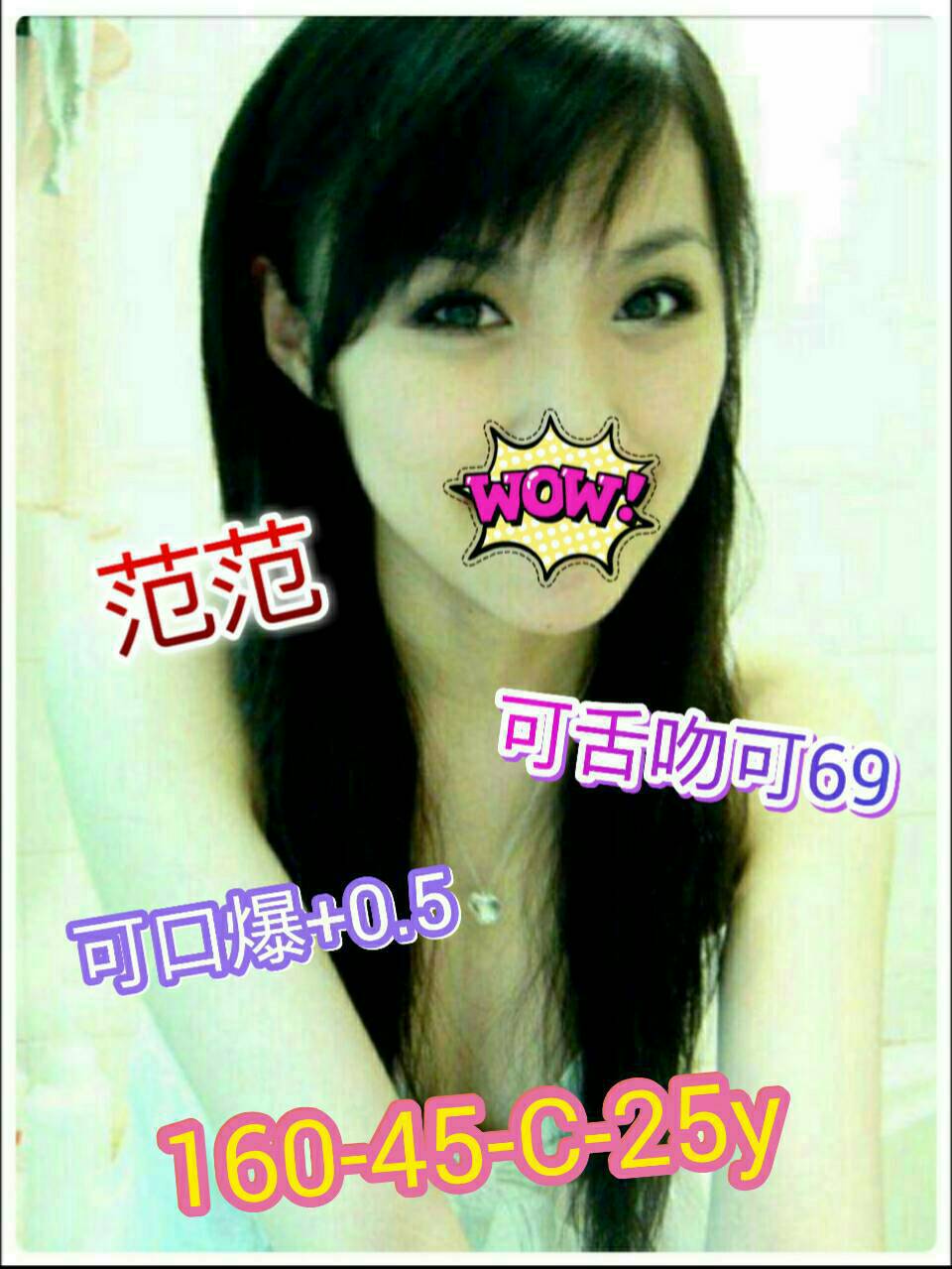 樓鳳 金門 曉蒂 擅長卸甲 胸圍36C